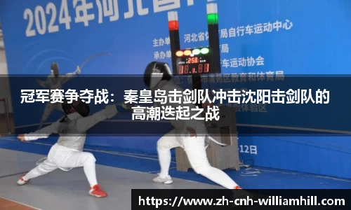 威廉希尔