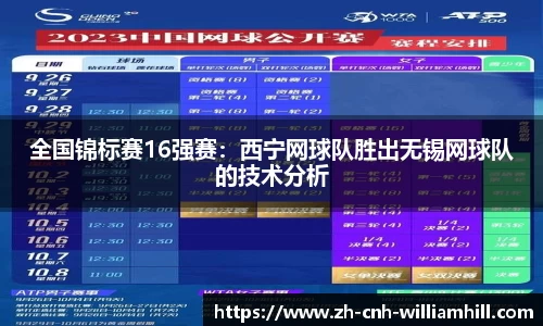 威廉希尔平台