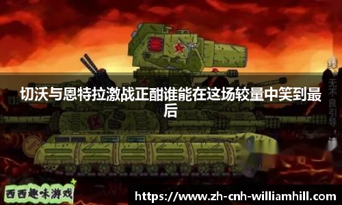 威廉希尔官网